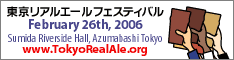 real ale