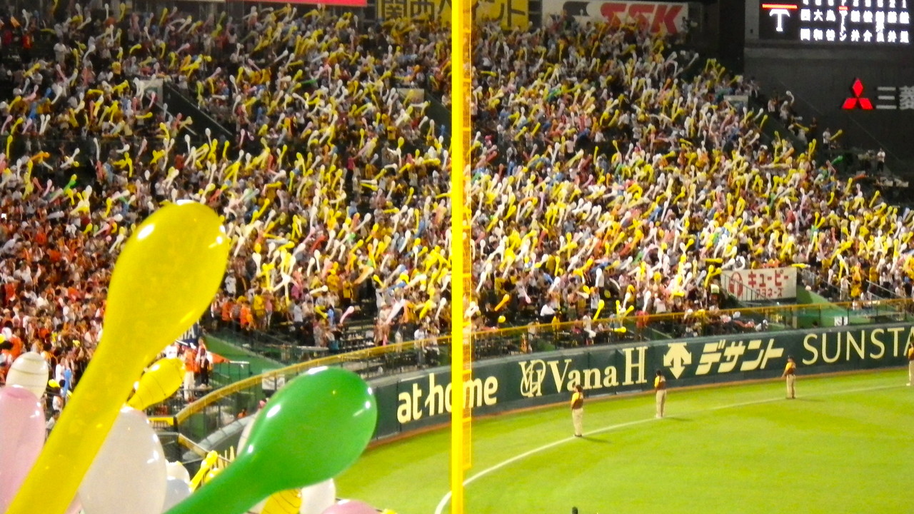 甲子園球場 阪神巨人戦 阪神タイガース ラッキーセブン 風船飛ばし 新宮市うろうろ 甲子園球場 阪神巨人戦 阪神タイガース ラッキーセブン 風船飛ばし 新宮市うろうろ