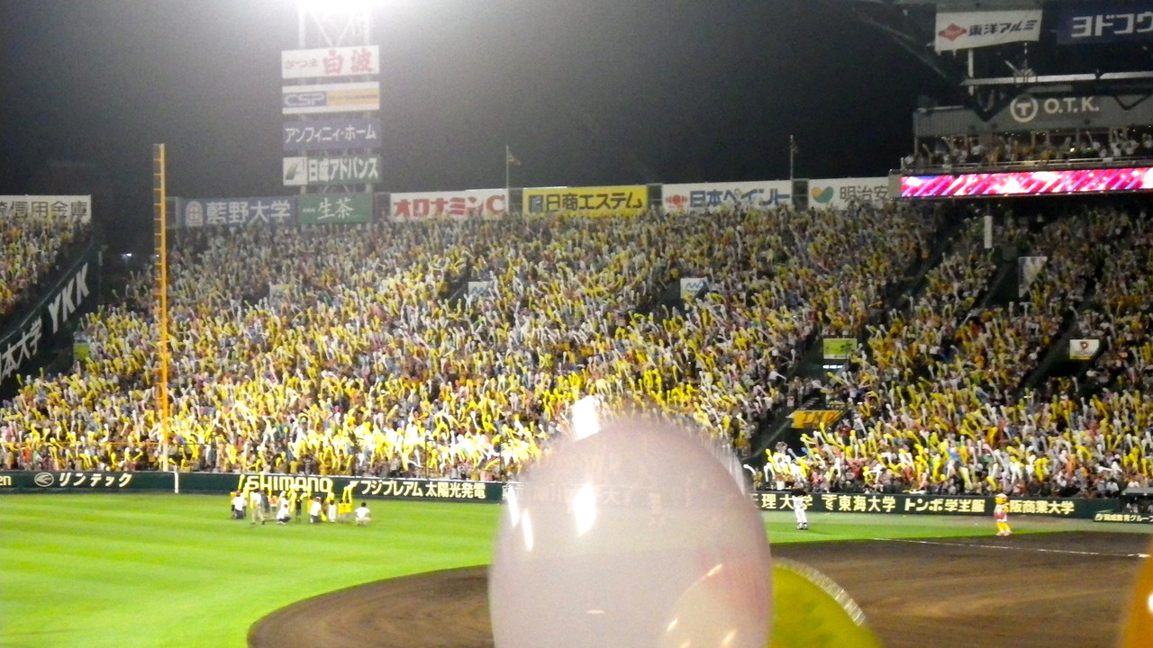 甲子園球場 阪神巨人戦 阪神タイガース ラッキーセブン 風船飛ばし 新宮市うろうろ 甲子園球場 阪神巨人戦 阪神タイガース ラッキーセブン 風船飛ばし 新宮市うろうろ