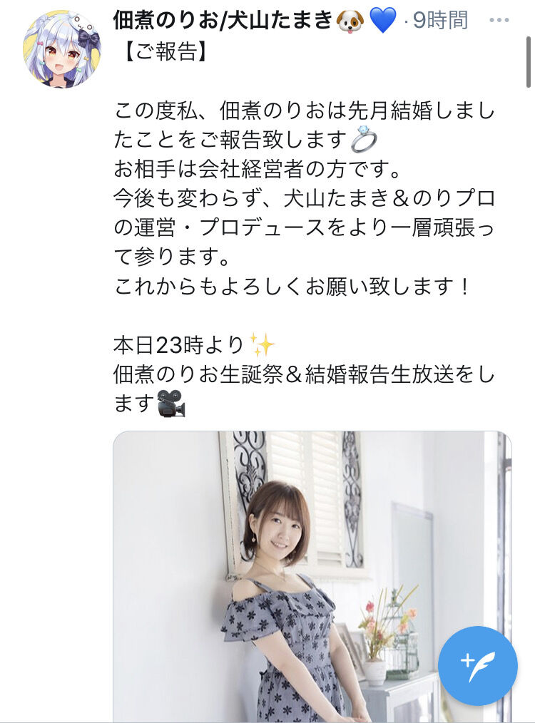 超絶悲報 男の娘vtuber犬山たまき 漫画家佃煮のりおが結婚報告 バーチャルまとまるくん Vtuberまとめ 超絶悲報 男の娘vtuber犬山たまき 漫画家佃煮のりおが結婚報告 バーチャルまとまるくん Vtuberまとめ