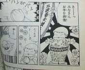 パタリロ 藍田真一的日記