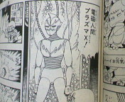 パタリロ 藍田真一的日記 パタリロ 藍田真一的日記
