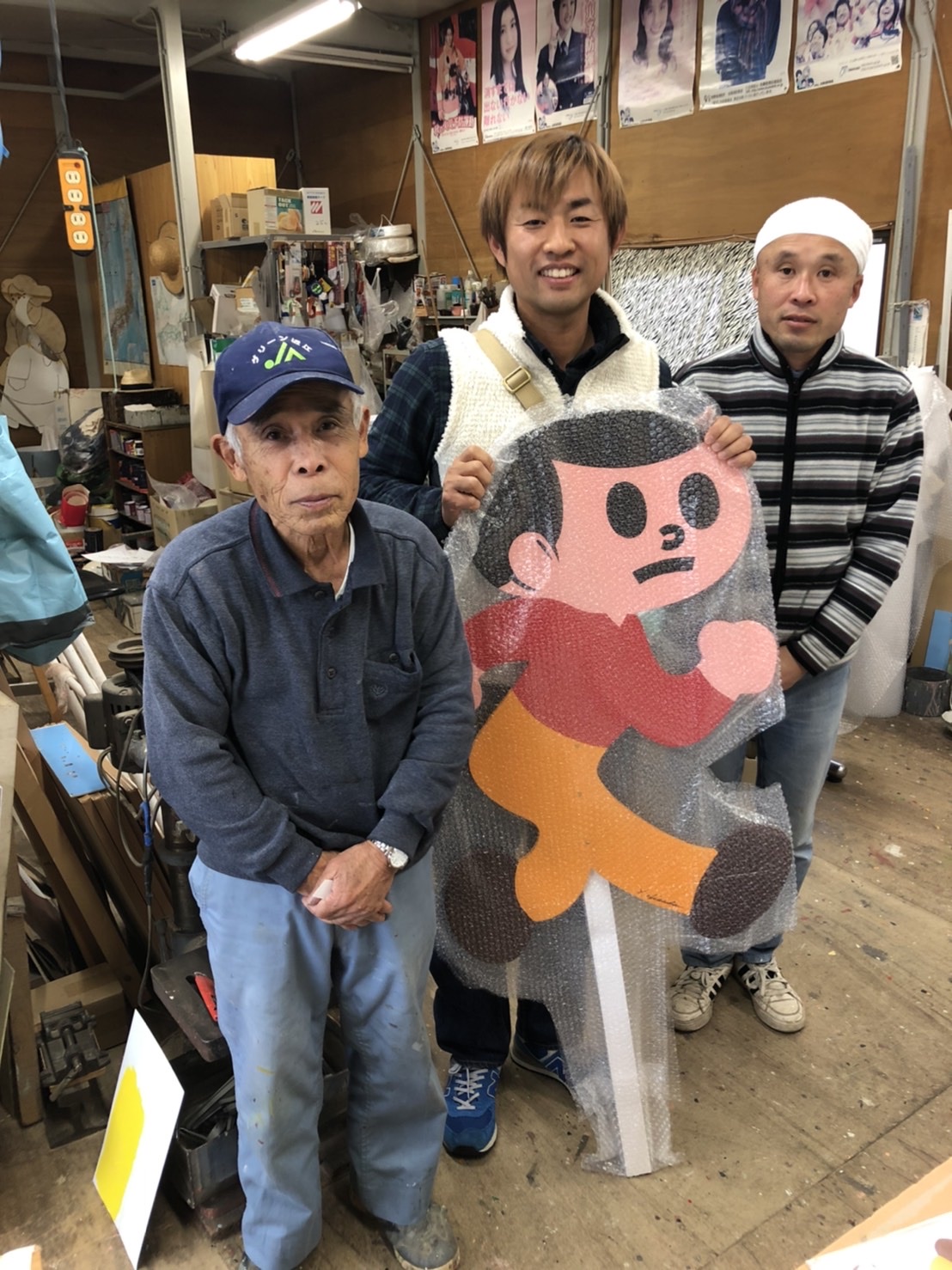 飛び出し坊やの生みの親 久田工芸 藍田真一的日記