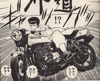 特攻の拓 Shining 特攻の拓 Shining