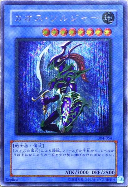 ひとつの魂は光を誘い ひとつの魂は闇を導く カオス ソルジャー 純粋なる求道者 究極のファンデッキを求めて ひとつの魂は光を誘い ひとつの魂は闇を導く カオス ソルジャー 純粋なる求道者 究極のファンデッキを求めて