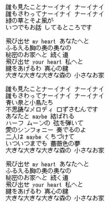 エッチな歌詞じゃないですか ももおにぎり エッチな歌詞じゃないですか ももおにぎり