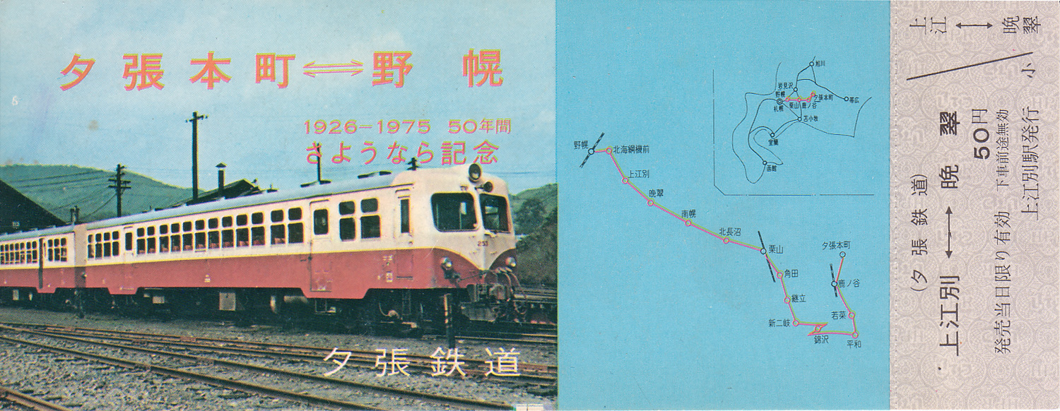 か*ん様 97) 日昇工業　関東鉄道鉾田線D C35 か*ん様 97) 日昇工業 関東鉄道鉾田線D C35 関東鉄道