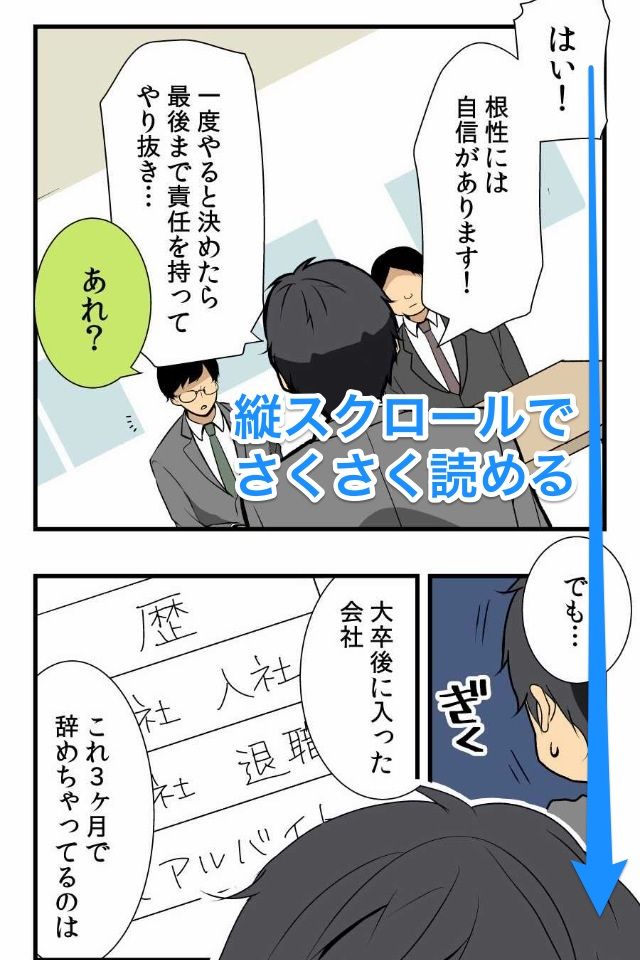 無料webマンガアプリ Comico が面白い 新人pの日記