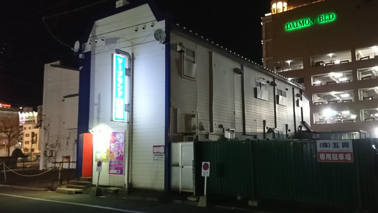 函館 ソープランド