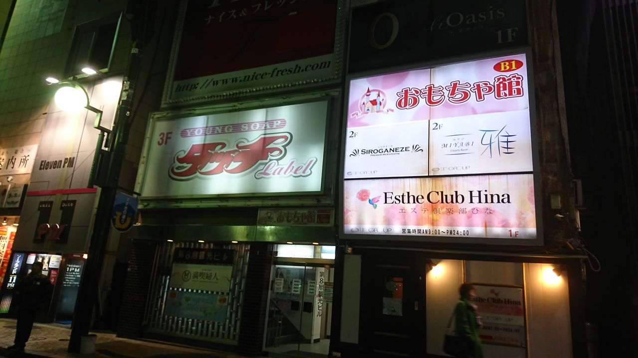 札幌 タッチ レーベル