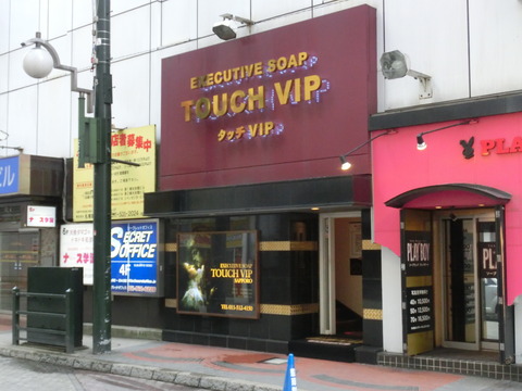 すすきのソープ「タッチVIP」2回目 : ラピスの風俗旅行記
