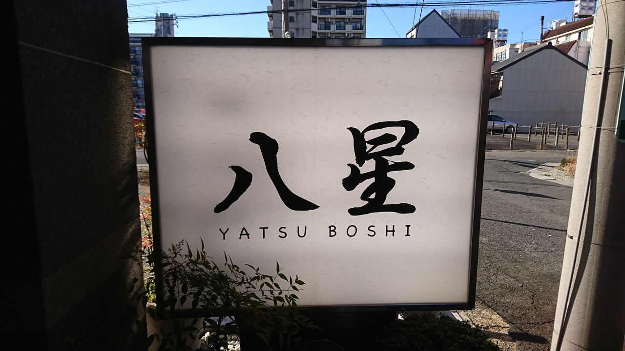 金津 園 ゴールド チェア