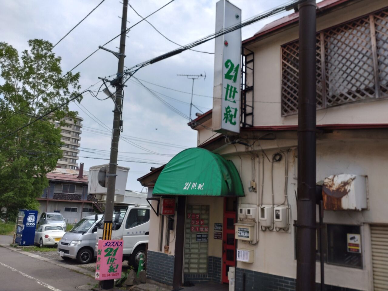 小樽　風俗 