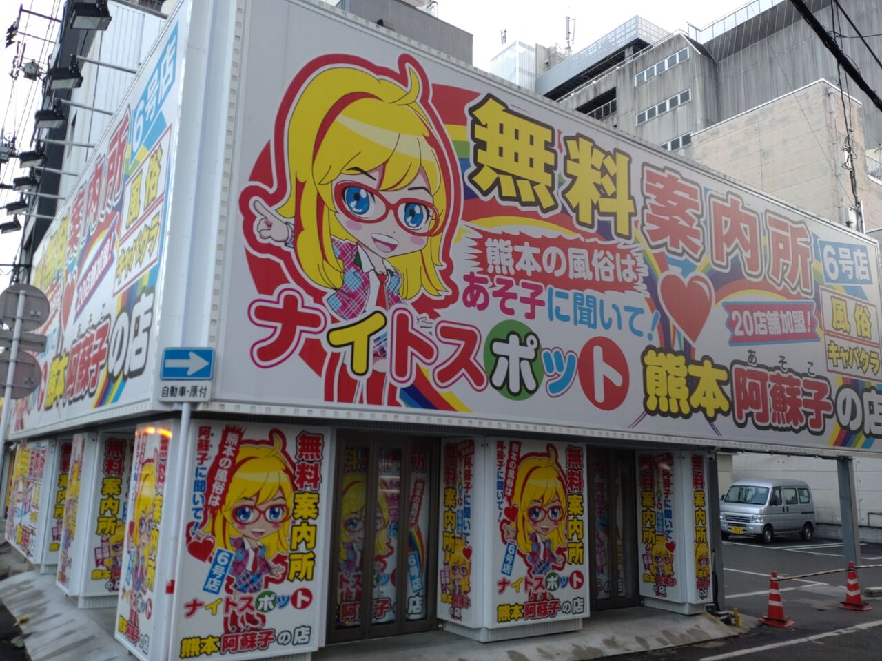 ２０２３年１月 熊本遠征その２ : ラピスの風俗旅行記