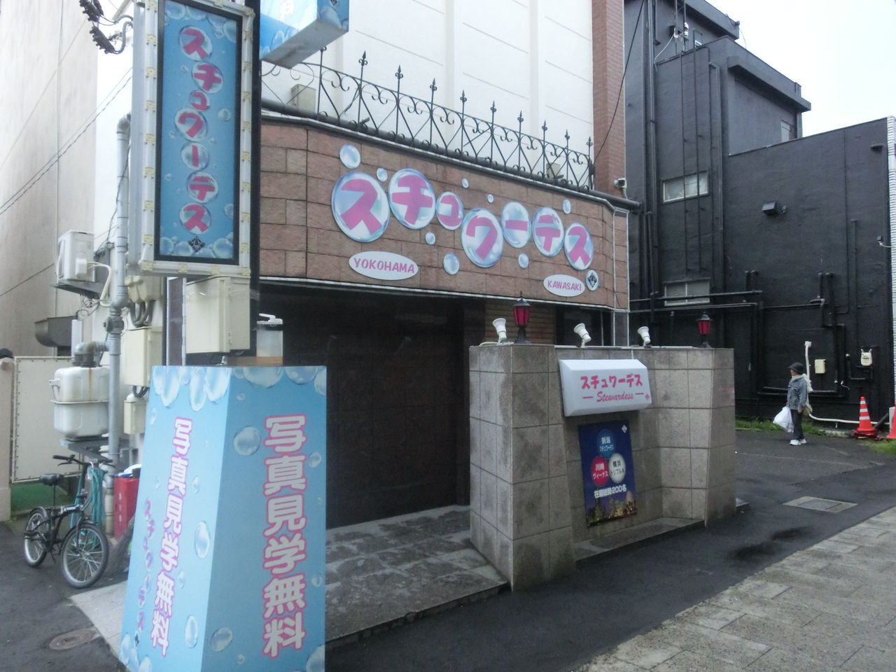 ２０１８年 ９月 函館～新潟遠征 その１２ : ラピスの風俗旅行記