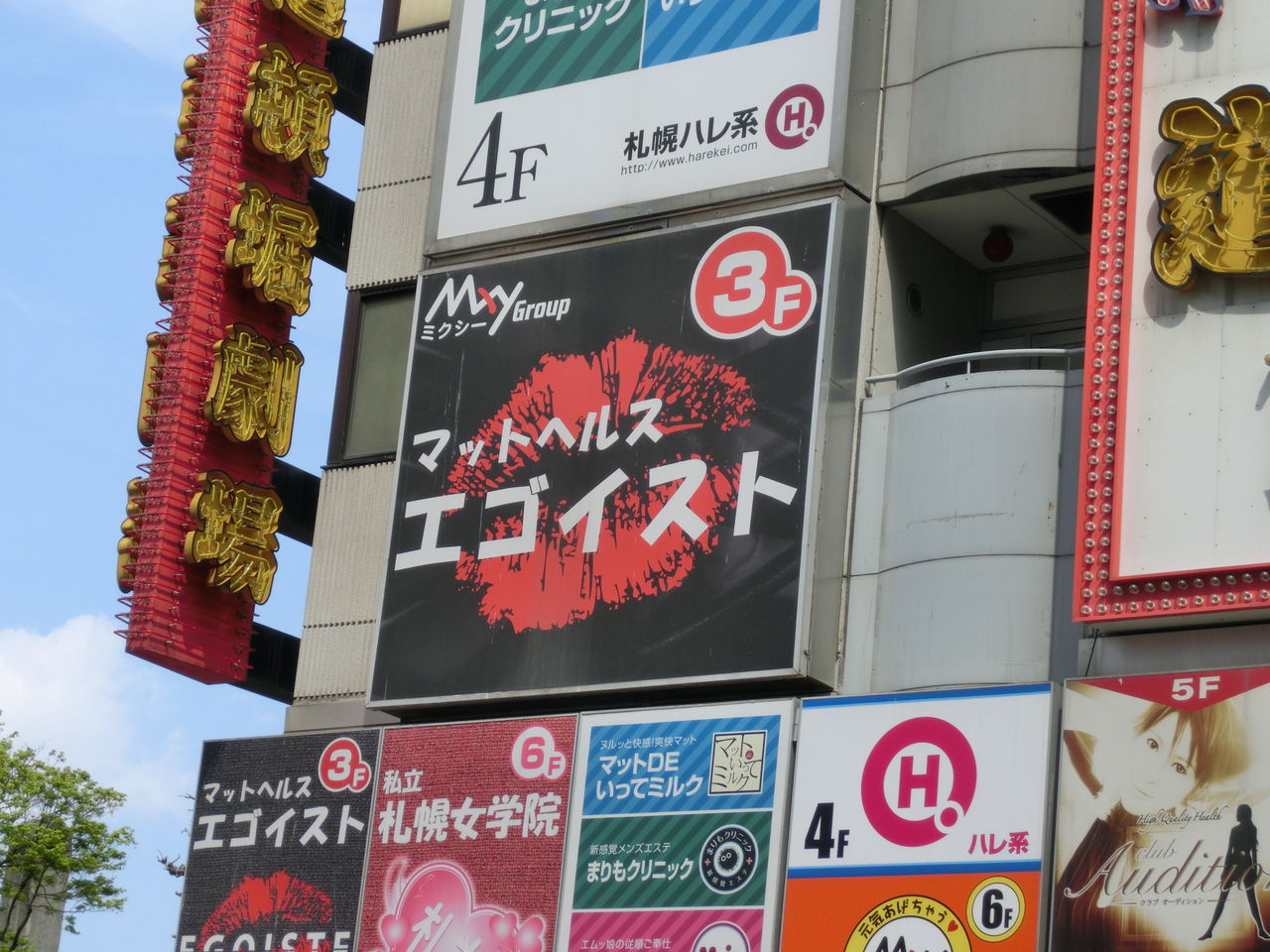 すすきのヘルス「エゴイスト」 : ラピスの風俗旅行記