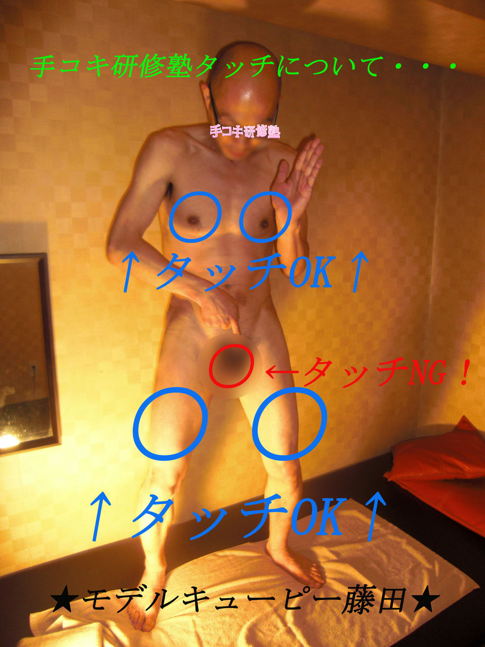 手こき 研修 ❤️ Best adult photos at doai.tv