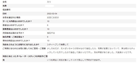 えり
