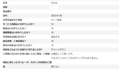 スクリーンショット 2022-07-25 020815