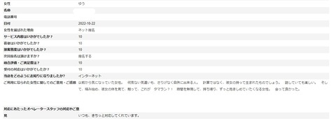 スクリーンショット 2022-11-12 120737
