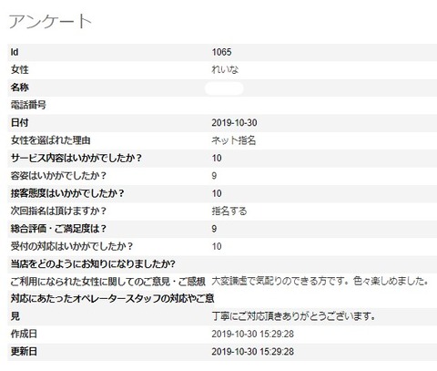 れいな