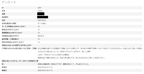 れおな