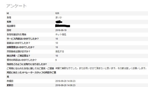 まいか9.22