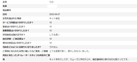 スクリーンショット 2022-10-08 135245