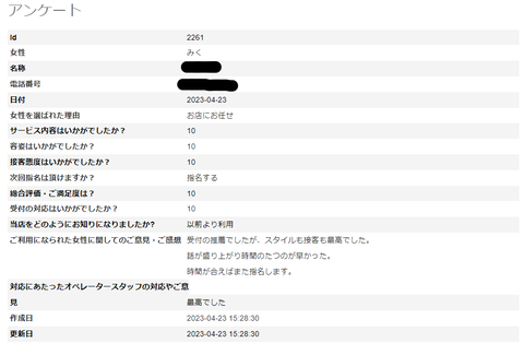 2023_4_23-1みくさん