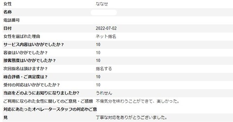 スクリーンショット 2022-07-25 011119