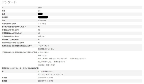 まい