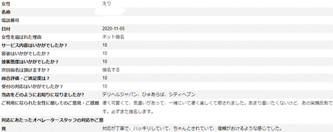 えり2