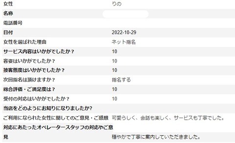 スクリーンショット 2022-11-12 122734
