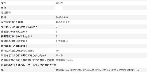 スクリーンショット 2022-07-19 001114