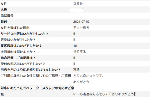 スクリーンショット 2021-08-18 153927