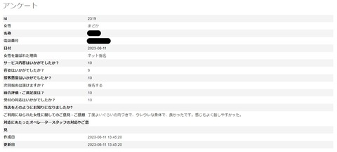 まどか2