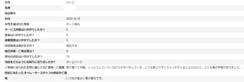 スクリーンショット 2022-11-12 115729