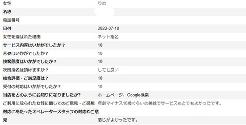 スクリーンショット 2022-07-25 020636