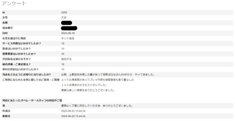えま