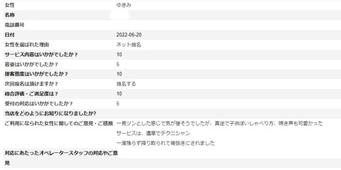 スクリーンショット 2022-10-08 153658