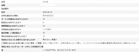 コメント 2020-06-23 105111ひかる