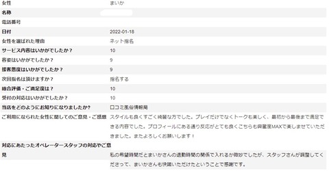 まいか