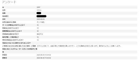 かれん19