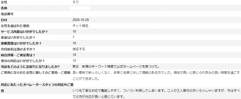 えり
