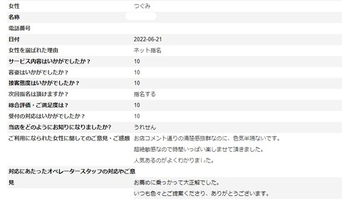 スクリーンショット 2022-07-25 000254