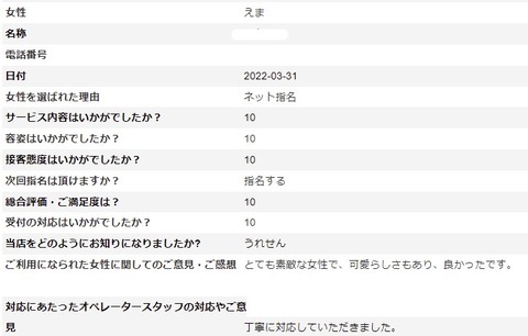 えま