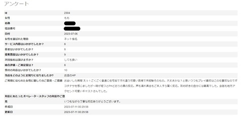 もも初