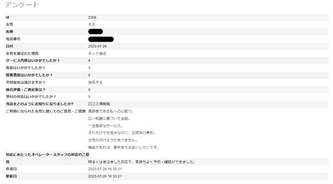 もも2