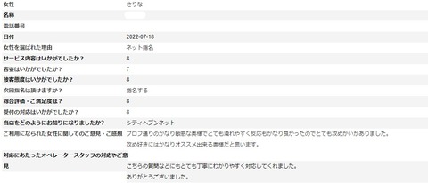 スクリーンショット 2022-07-25 020945