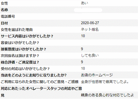 コメント 2020-08-26 101113あい